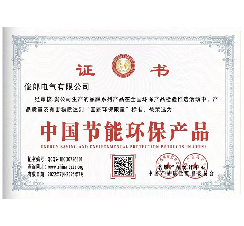 中國節(jié)能環(huán)保產(chǎn)品